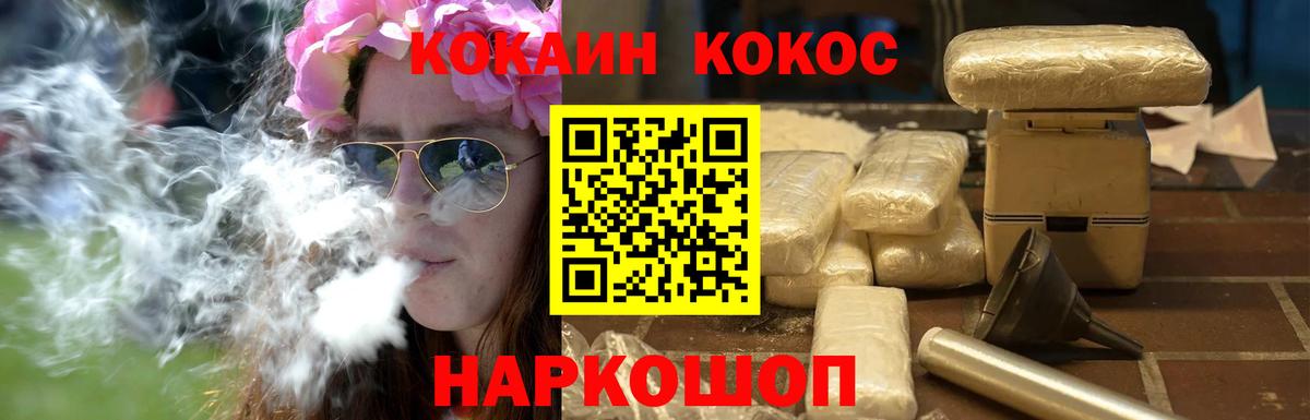 КОКАИН Эквадор Новотроицк