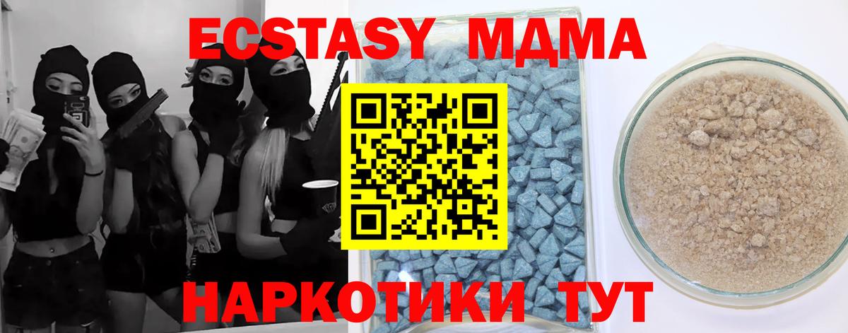 ЭКСТАЗИ  Вход с VPN  Новотроицк  Ecstasy 280мг  ЭКСТАЗИ ешки 