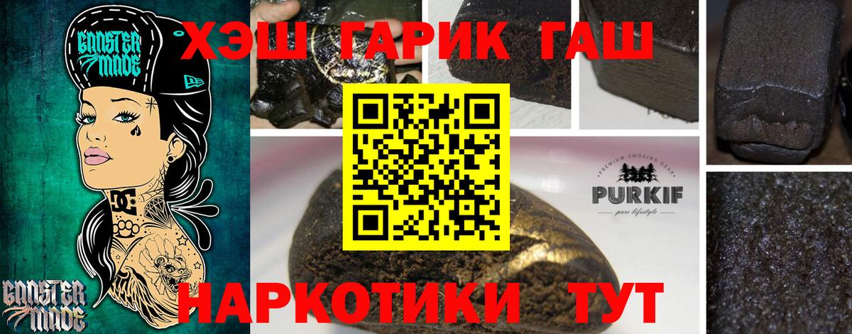 ГАШИШ Изолятор Новотроицк