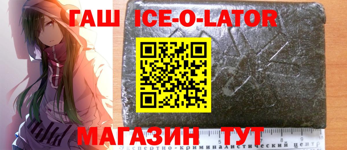 Новотроицк  ГАШИШ  Вход с VPN  Гашиш убойный  Гашиш убойный 