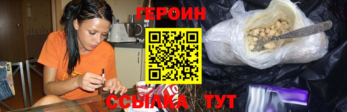 Героин гречка  Вход с VPN  Новотроицк 