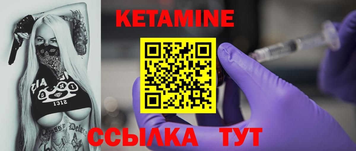 ОМГ ОМГ ONION  Кетамин ketamine  Новотроицк  Вход с VPN  Кетамин ketamine 