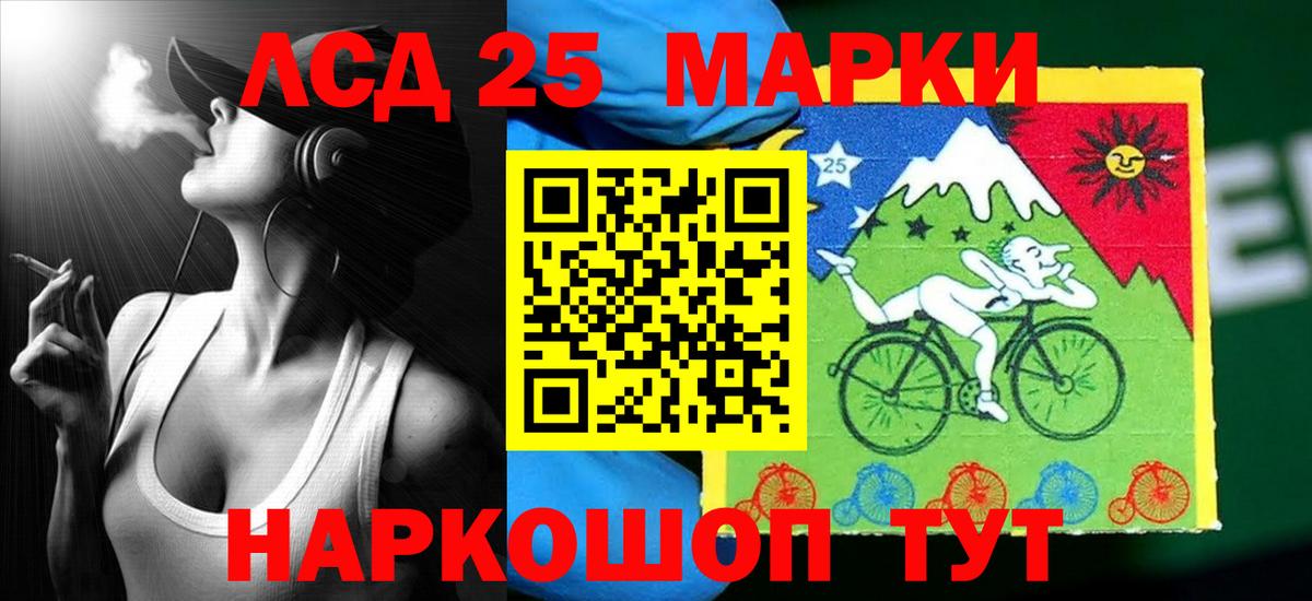LSD-25 экстази ecstasy  LSD-25 экстази  LSD-25 экстази кислота  Новотроицк  Вход с VPN 