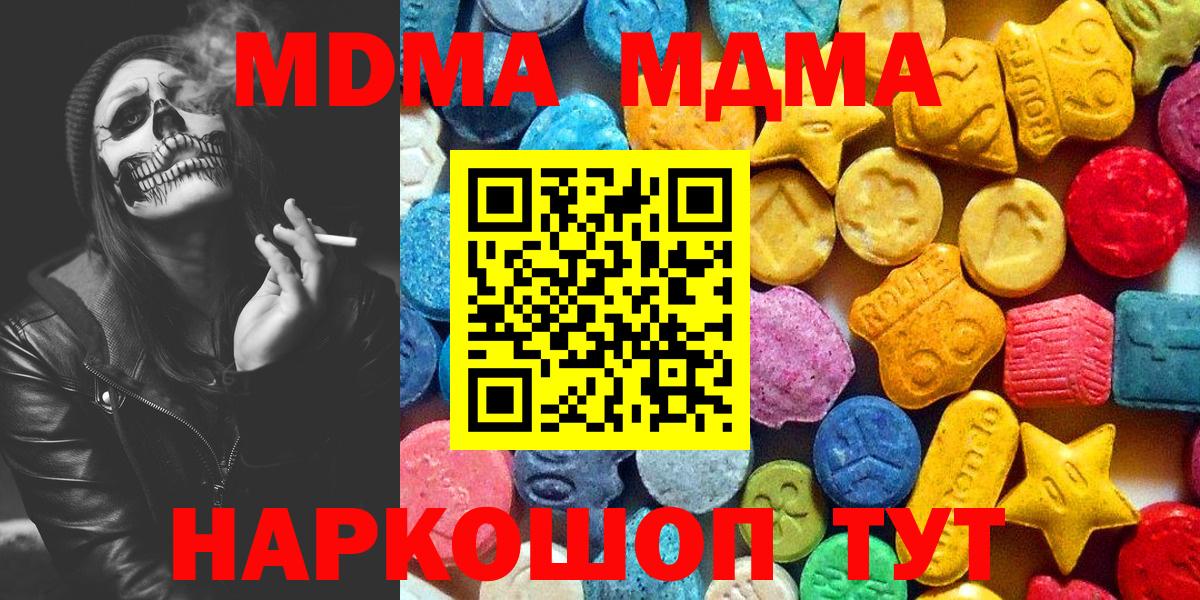 MDMA crystal  MDMA  Новотроицк  Вход с VPN 