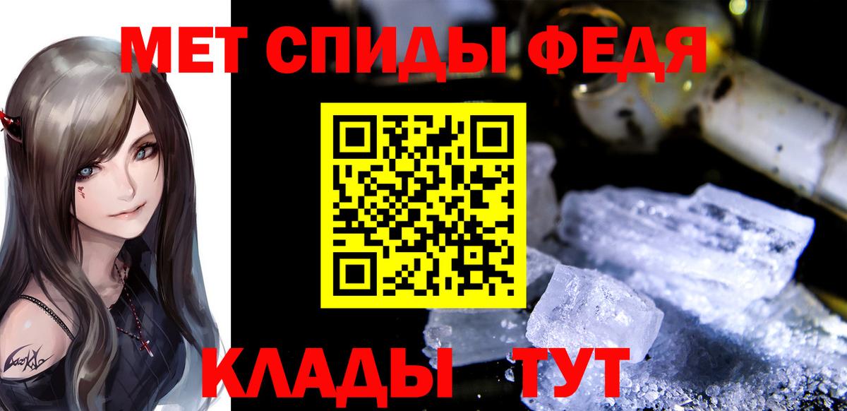 МЕТАМФЕТАМИН пудра  Вход с VPN  Новотроицк 