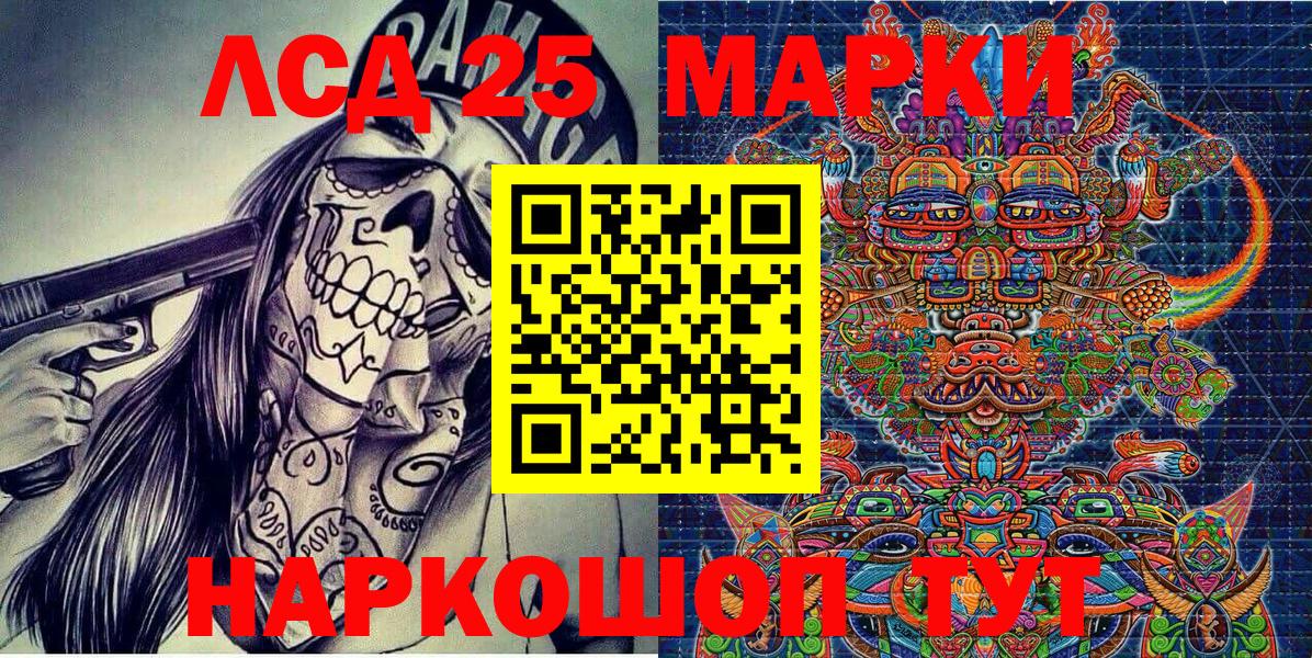 Новотроицк  Марки NBOMe 1500мкг  Вход с VPN 