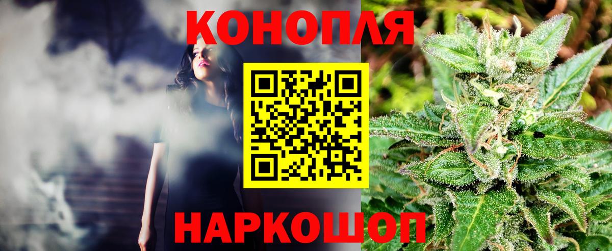 МАРИХУАНА THC 21%  Каннабис ГИДРОПОН  Вход с VPN  Канабис AK-47  Новотроицк 